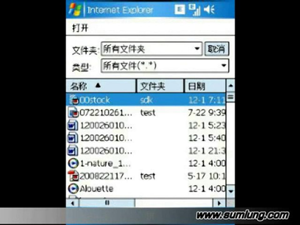Upload inventory data with mobile barcode scanner via GPRS