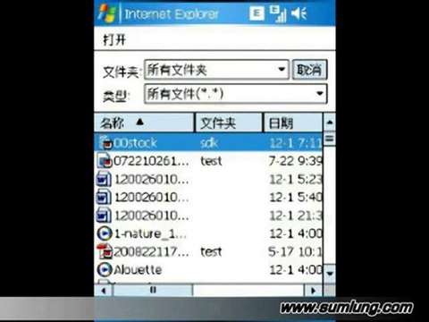Upload inventory data with mobile barcode scanner via GPRS