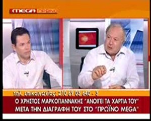 pagritianews.gr  Μαρκογιαννάκης μετά τη διαγραφή_MEGA_2ο