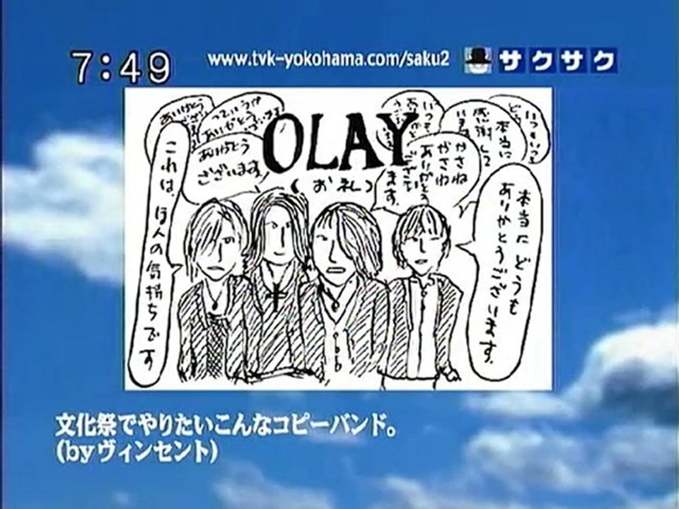 saku2 100824 3 文化祭でやりたいこんなコピーバンド･･･、の巻