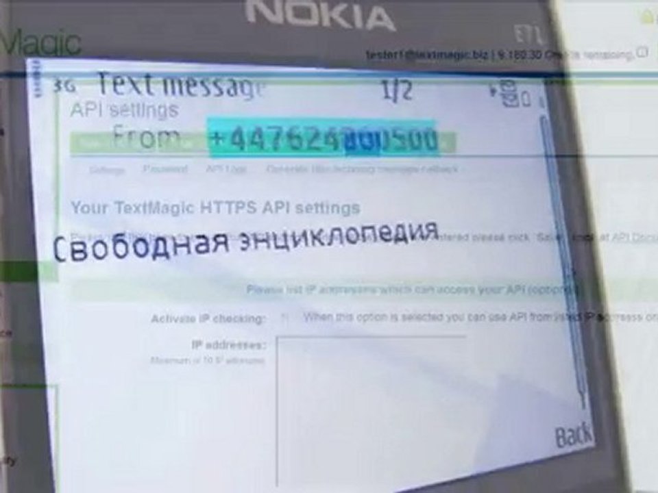 Bulk SMS Gateway API - Free SMS Scripts