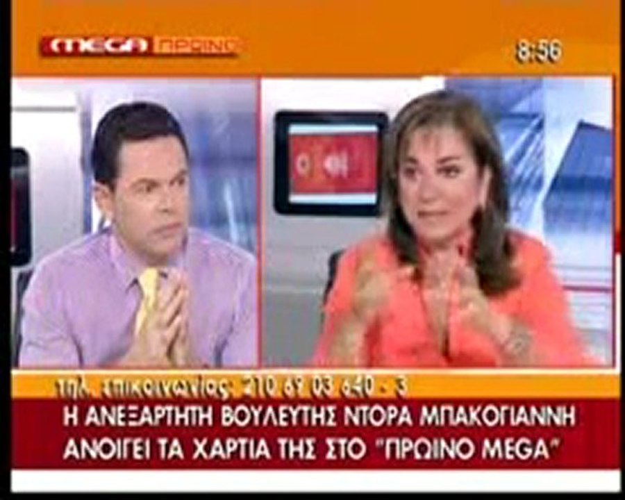 pageritianews.gr ΝΤΟΡΑ ΜΠΑΚΟΓΙΑΝΝΗ ΣΤΟ MEGA_24-08-10_3o