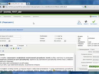 Як додати статтю (зразок з курсу)