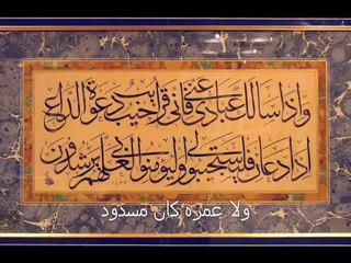 يا رب - حمزة نمرة