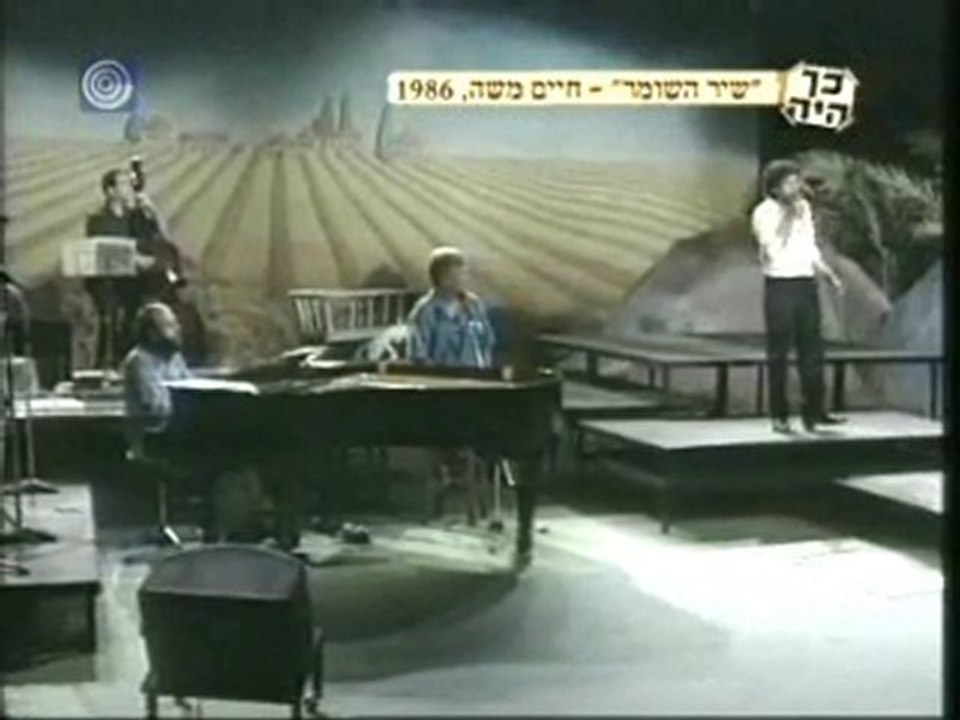 כך היה-עם שרה'לה שרון