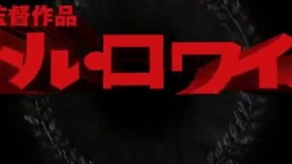 bande annonce - Battle Royale 3D バトル・ロワイアル3D 予告編