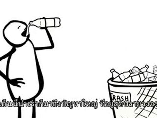 The Story of Bottled Water (Thai Subs)