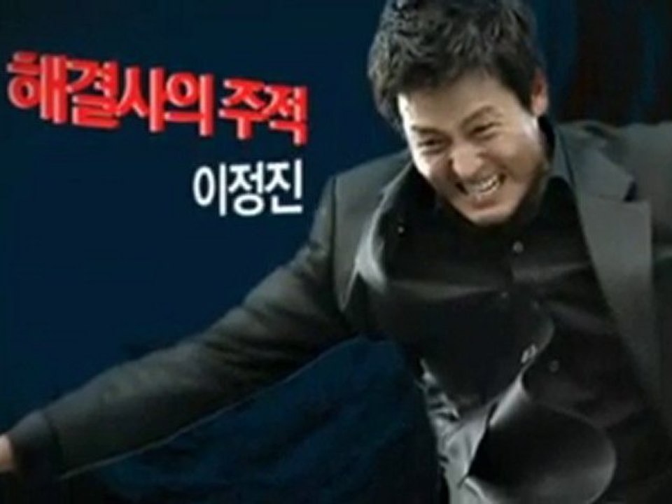 "해결사"2010 (action)