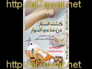 Rabi' al Madkhali traite Abu hanifa,An-Nawawi et Ibn Hajar..