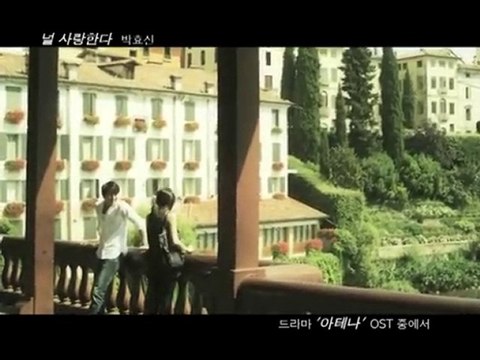 Park Hyo Shin - I Love You