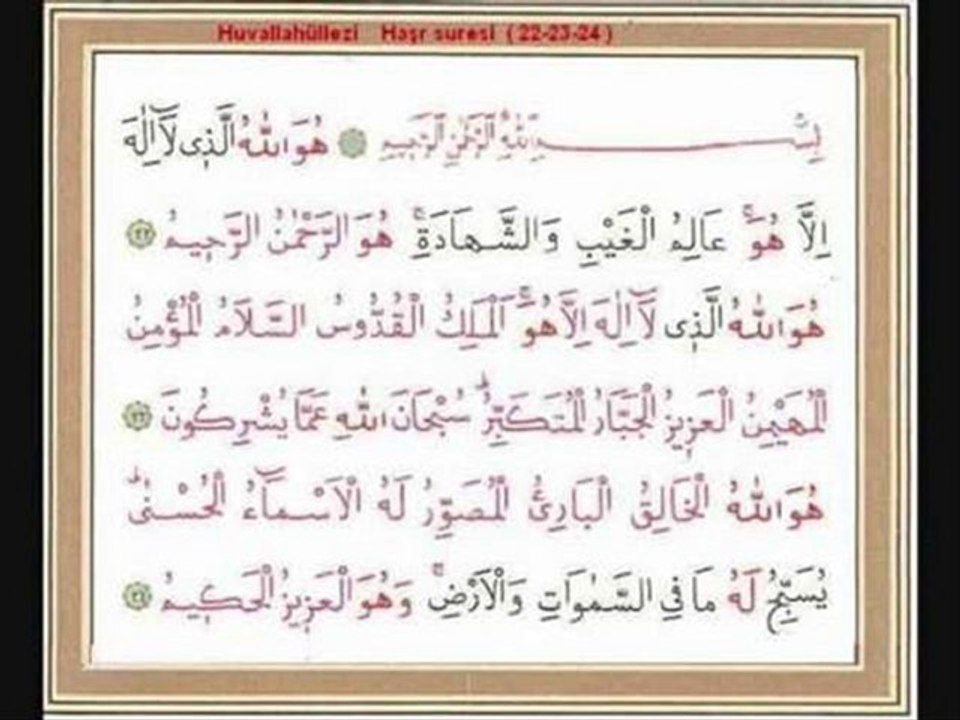 Şeyh Abdulbasid Abdulsamed - Huvallahillezi - Emre Babayiğit