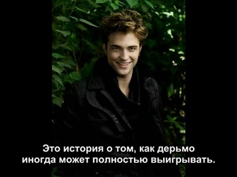 Аудио-интервью Роберта Паттинсона для Hollywood Outbreak