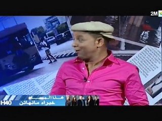 عاين باين: الأحد 29 غشت