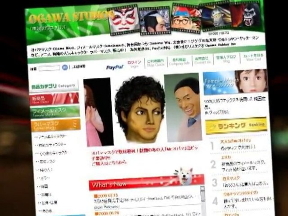 SNTV - MJ Rubber Masks