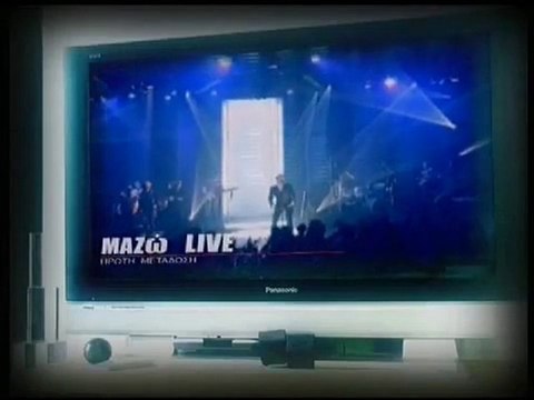 Γιώργος Μαζωνάκης- Σ'έχω επιθυμήσει