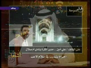 إسلام لاعب برازيلي Fabio sizar بسبب الإحرام