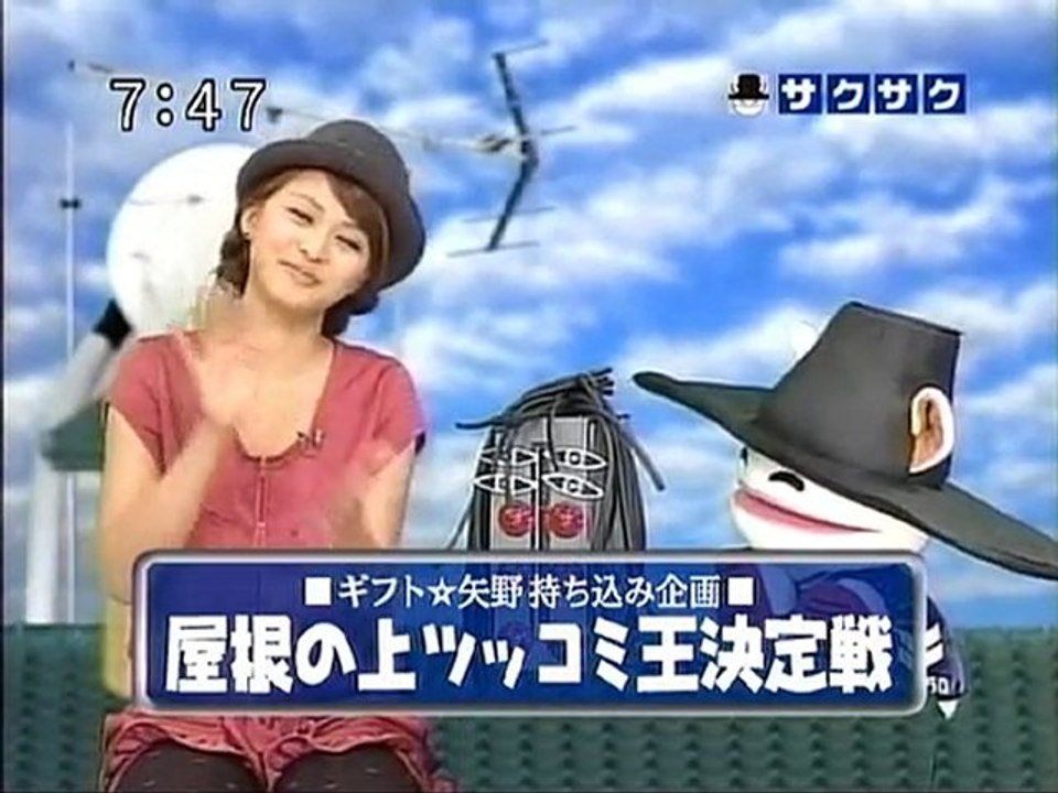 saku2 100831 3 屋根の上ツッコミ王決定戦、の巻１