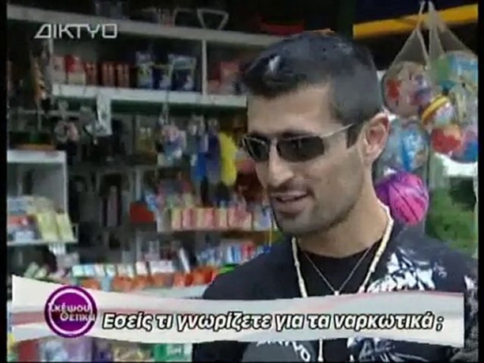 Κέντρο Πρόληψης Εξαρτησιογόνων Ουσιών " ΟΑΣΙΣ "