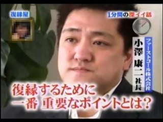 スピードワゴンの井戸田さんが安達祐実さんとの復縁相談～深イイ話