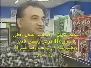 مسلم يعطي السارق 40 دولار ليطعم عائلته فيعلن إسلامه