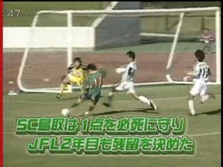 ガイナーレ１万人プロジェクト　名シーンハイライト
