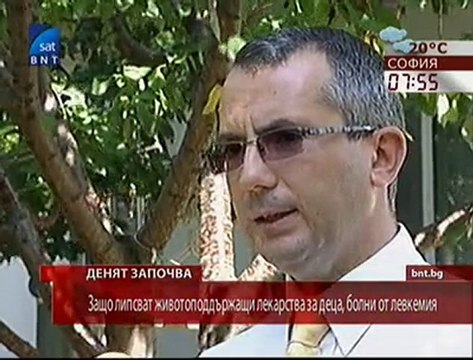 Многодетно семейство с дете, болно от левкемия