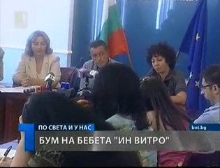 Бум на раждания ин витро