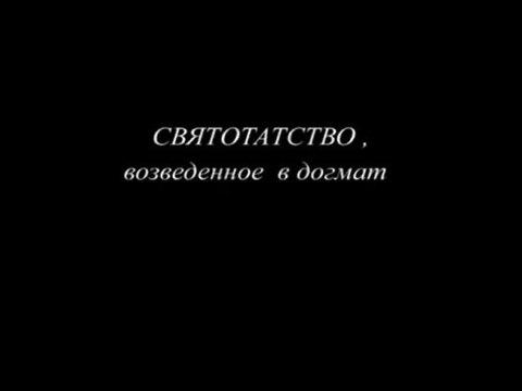 Кр. поход Ватикана 2/8
