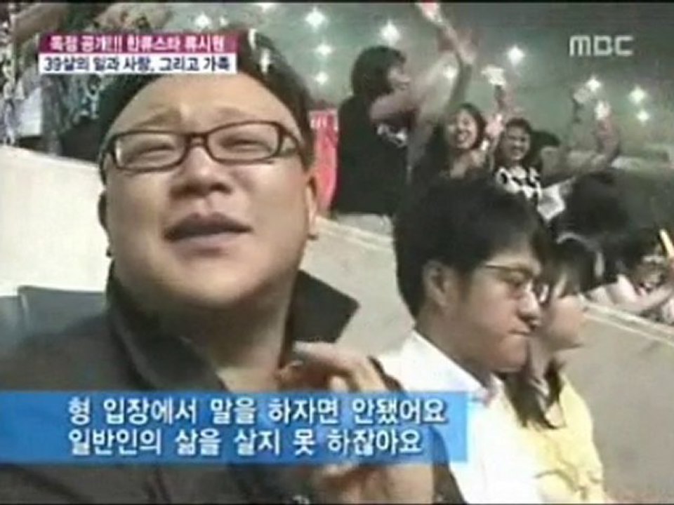 韓国ＭＢＣ「気持ちの良い日」　③