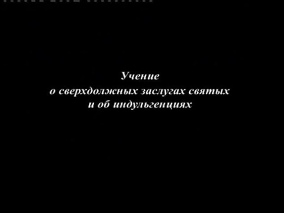 Кр. поход Ватикана 4/8