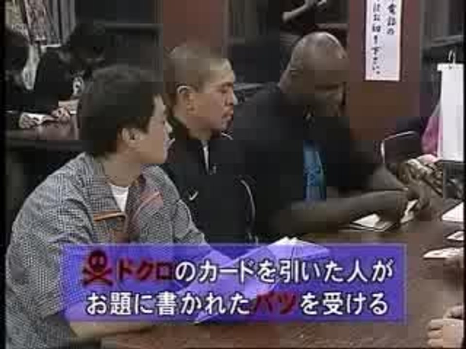 Jeu de télé japonnais