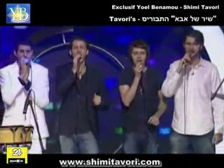 TAVORI'S.שׁיר שׁל אבּא- התבוריס. BY YOEL BENAMOU שימי תבורי
