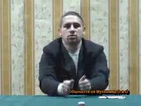 Лекции за исляма Хусейн Общността на Мухаммед С.а.с.-част 3