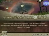 Le Saint Coran - Juz 25 (sous-titres français)