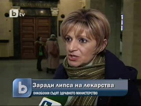 Съдят Министерство на здравеопазването за липсващо лекарство