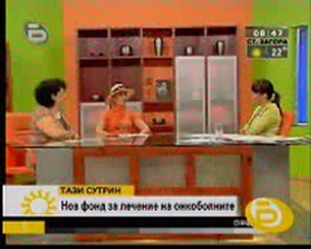 Теодора Захариева и Евгения Адърска за новия фонд за лечение