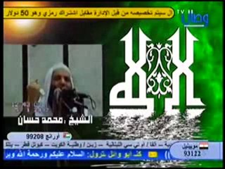 الله إسم لصاحبه كل جلال مبكية  الشيخ محمد حسان