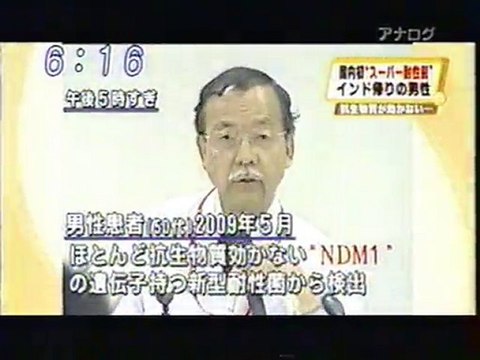2010年9月6日（月）のフジテレビの全国ニュース