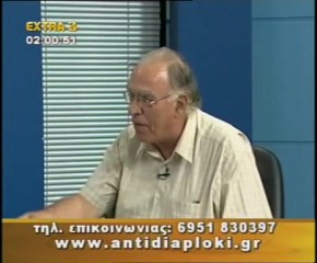 Πολιτικός Μαραθώνιος    05 09 2010 Μέρος 3ο