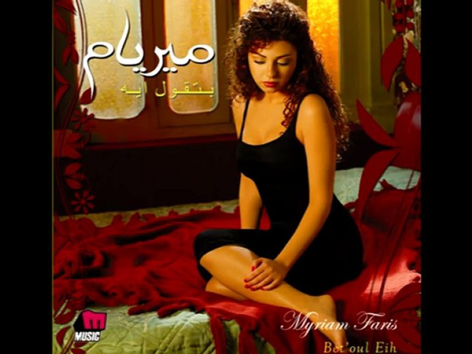 Myriam Fares  Ala Khwanah www.sosyetekaradeniz.com