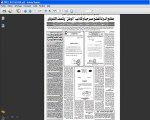 جريدة الشروق..عمالات واستخبارات وبالشهادات الحية