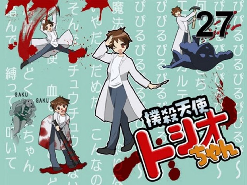 BT Anime rentrée