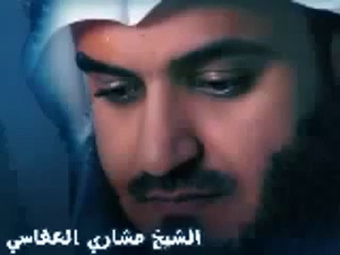 جديد 2010 مشاري العفاسي تلاوة مؤثرة جدا