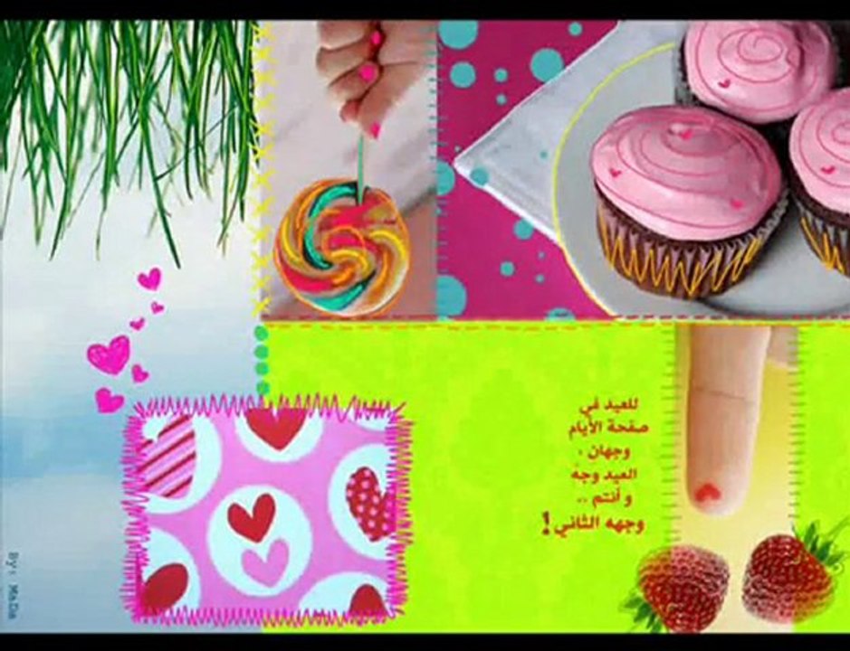 le Vendredi 10 Septembre 2010 عيد مبارك