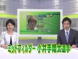 ガイナーレシリーズ「ガイナーレ小井手選手に聞く」