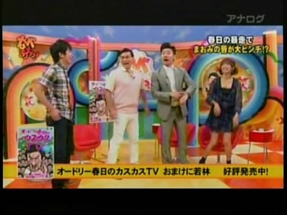 なべあちっ！