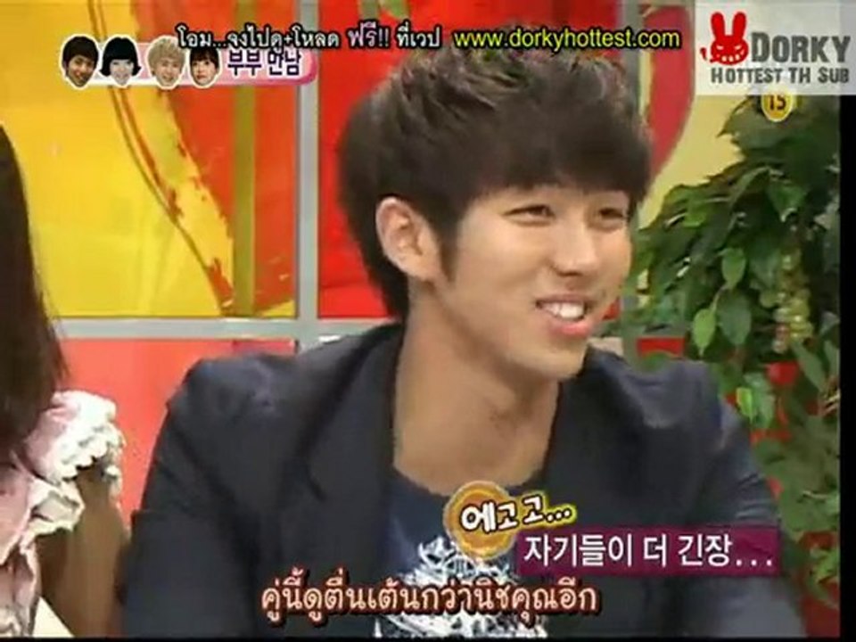 แต่งงานกัน(ทำไม)นะ TT_TT ตอนที่ 10 พาร์ท 2/3