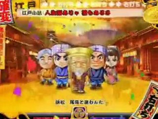 【パチンコPV】CRびっくりぱちんこ爽快水戸黄門2（京楽産業）