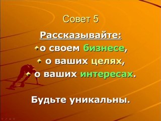 Топ 10 советов по эффективной работе в Twitter