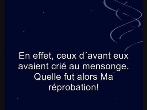 Sheikh Saad El Ghamidi - Sourate La Royauté